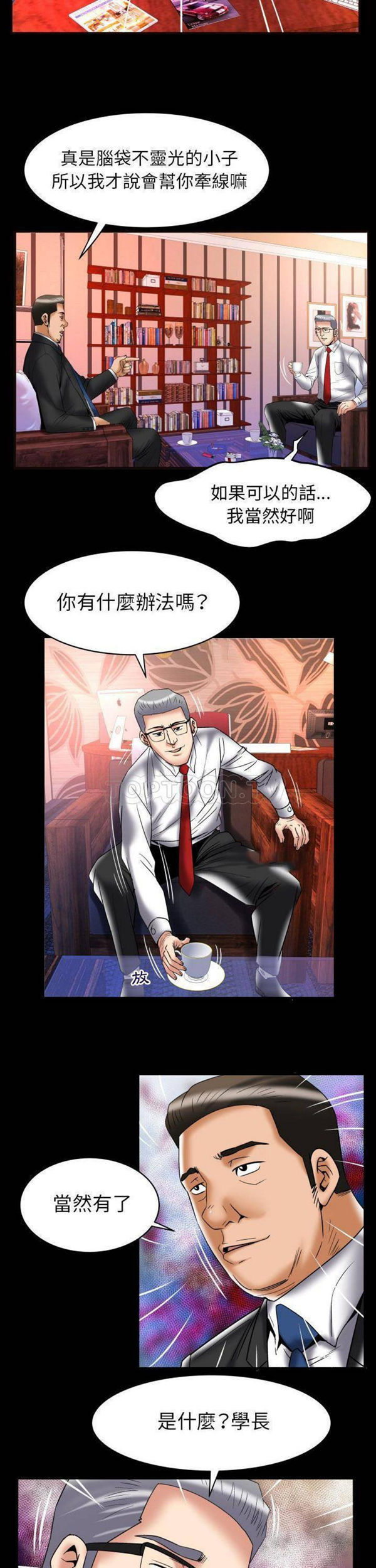 第82话 - 第10.jpg页