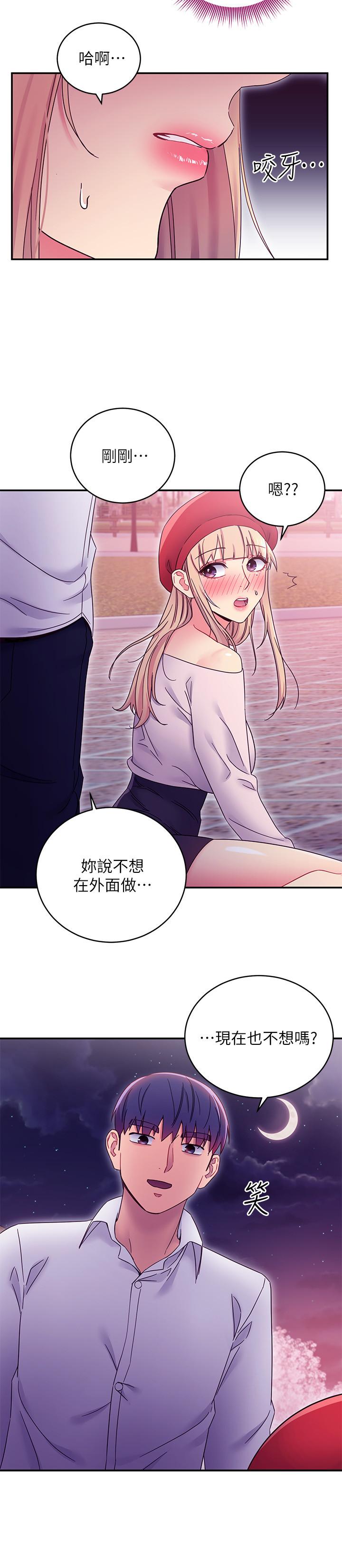 第69話-在戶外做，很興奮吧 - 第23.jpg页