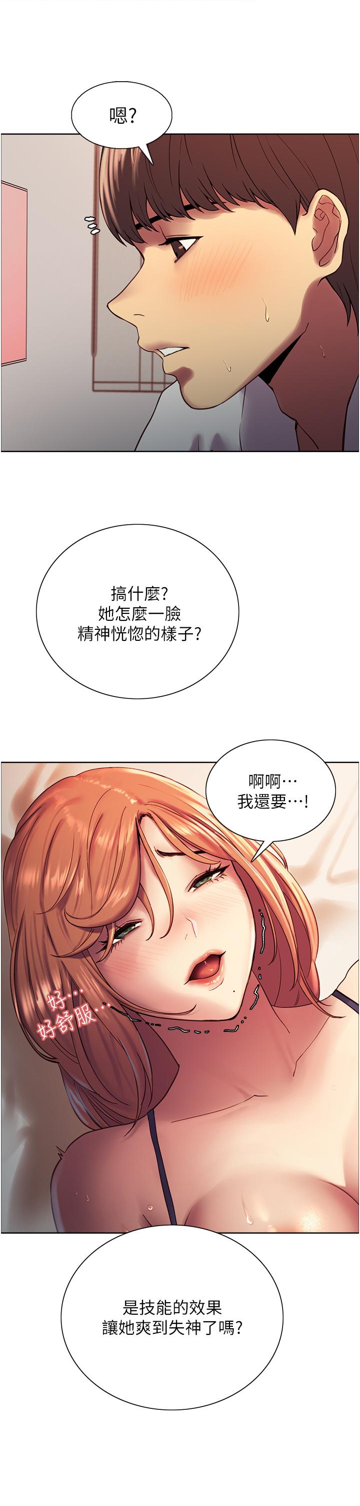第11話-你痛不痛干我屁事 - 第35.jpg页