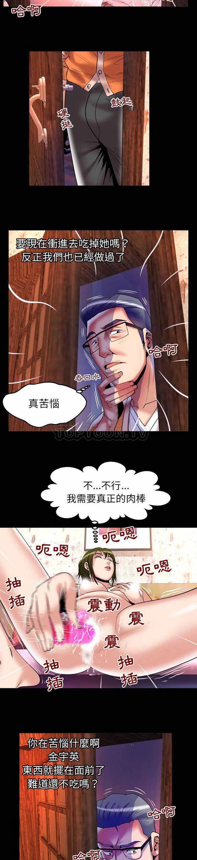 第81话 - 第10.jpg页