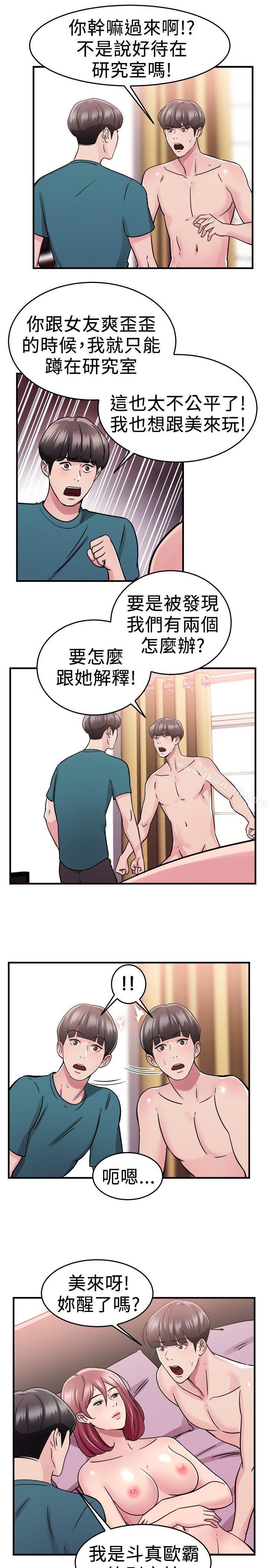 第74话 複製人(中) - 第10.jpg页