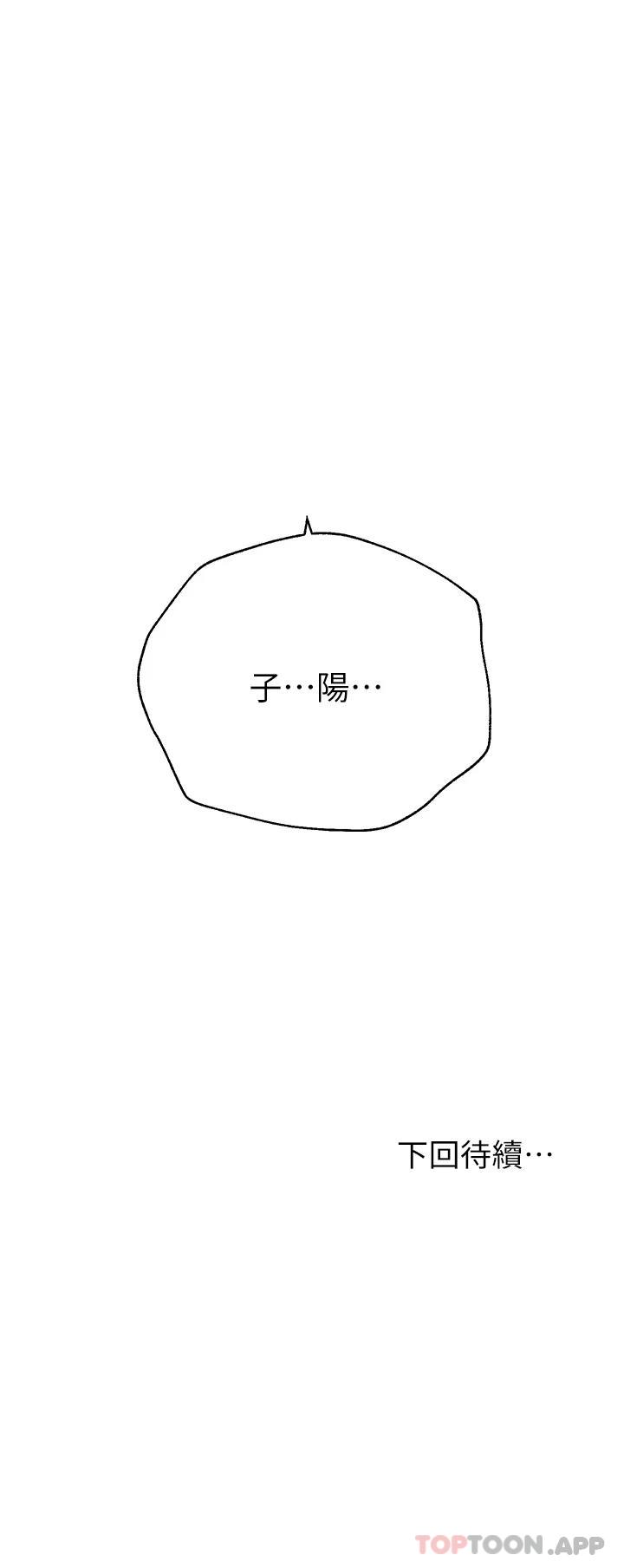 第65话-你对我起反应了吗 - 第44.jpg页