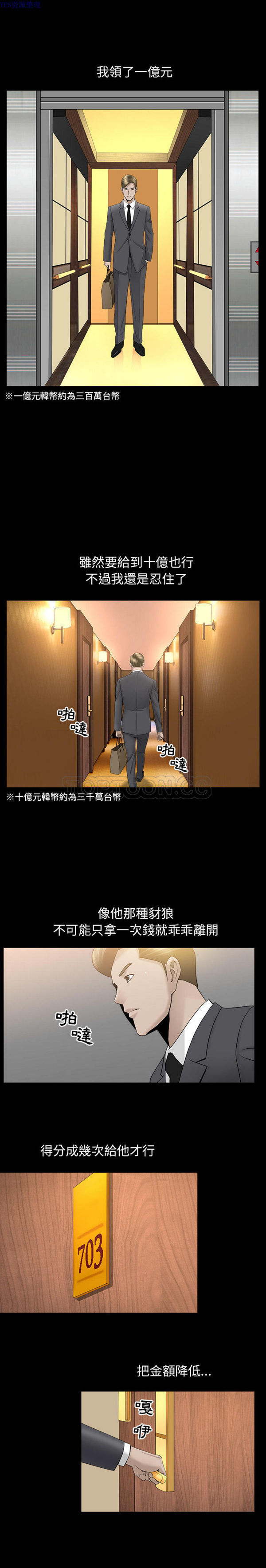 第11话 - 第10.jpg页