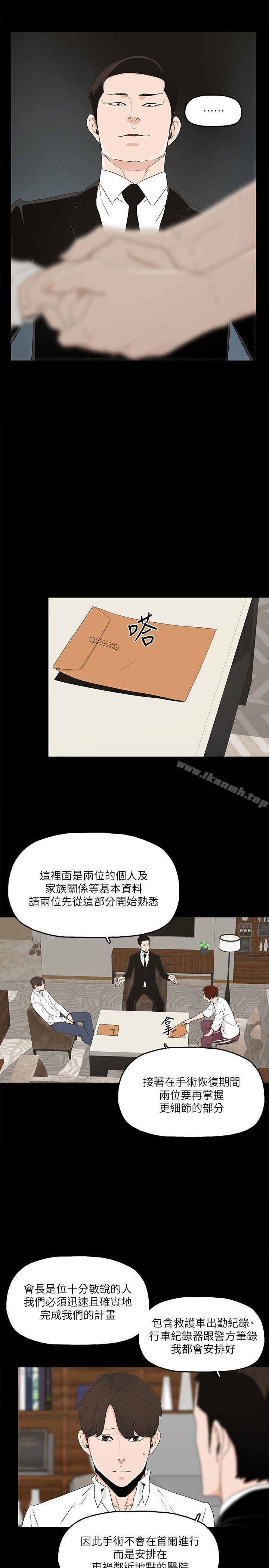 第10话-兴奋到热血沸腾 - 第11.jpg页