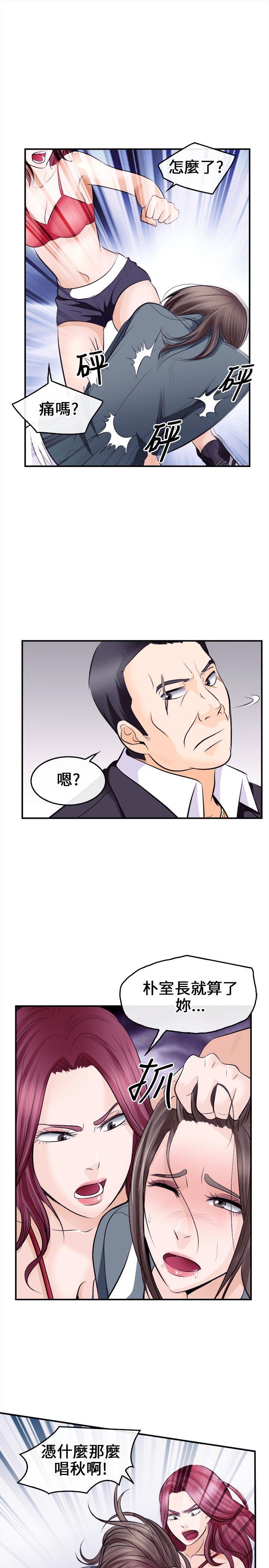 第 8 话