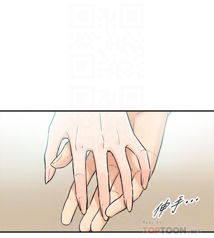 第33話-往綺恩的嘴裡 - 第14.jpg页