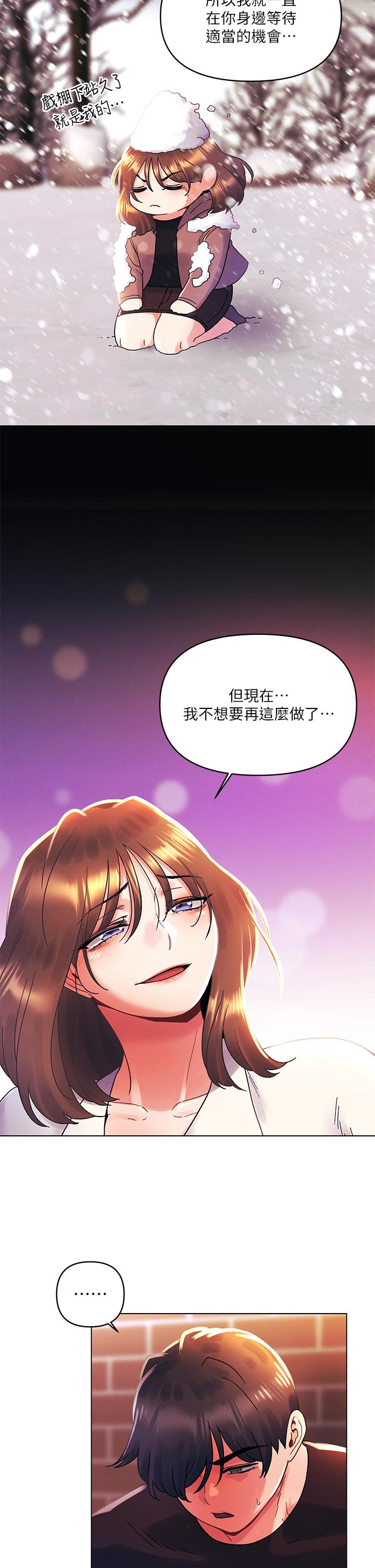 第37話-變成眾矢之的 - 第19.jpg页