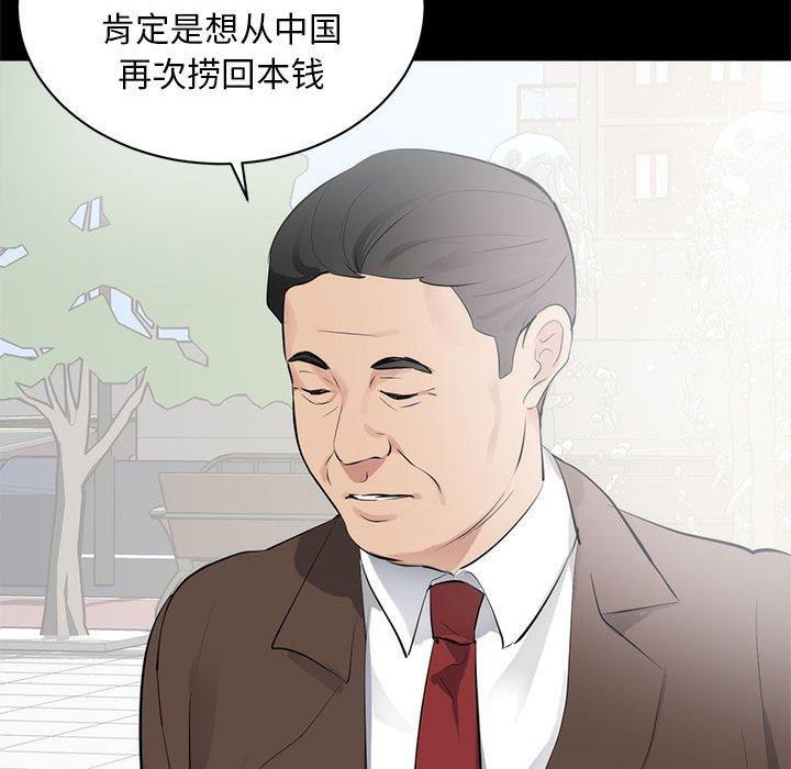 第 6 话 - 第97.jpg页