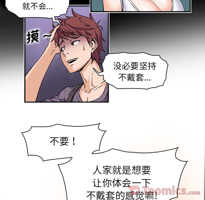 第55话 - 第68.jpg页