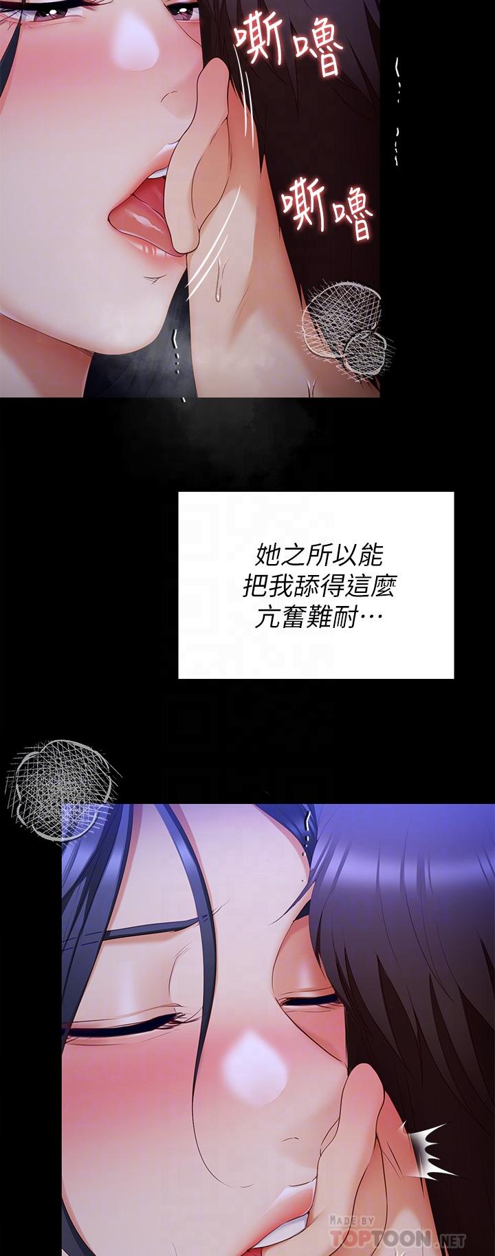 第62話-感受你的形狀 - 第16.jpg页
