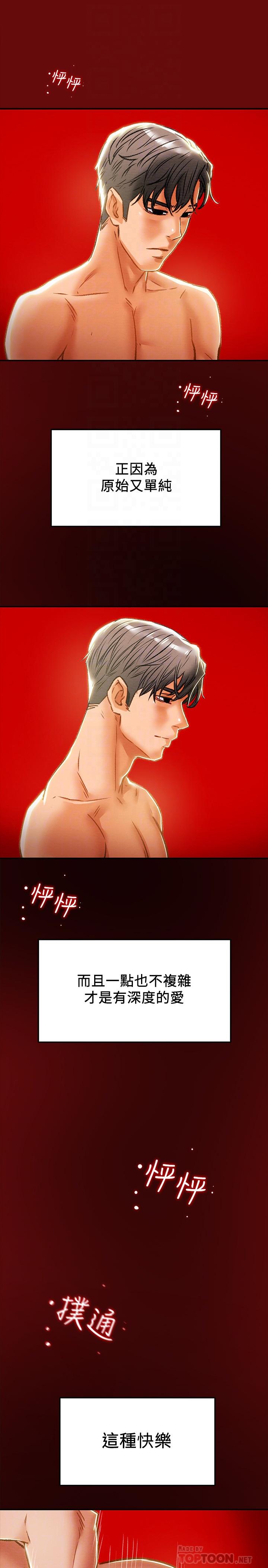 第34话-两人之间的新情感 - 第16.jpg页
