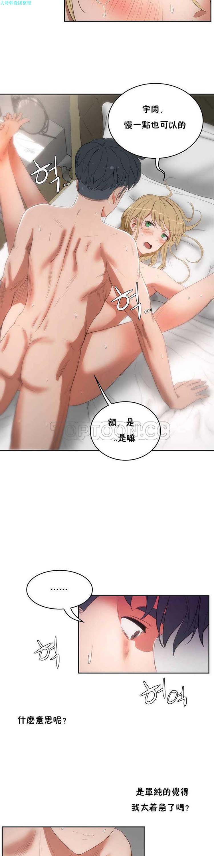 第 8 话 - 第21.jpg页