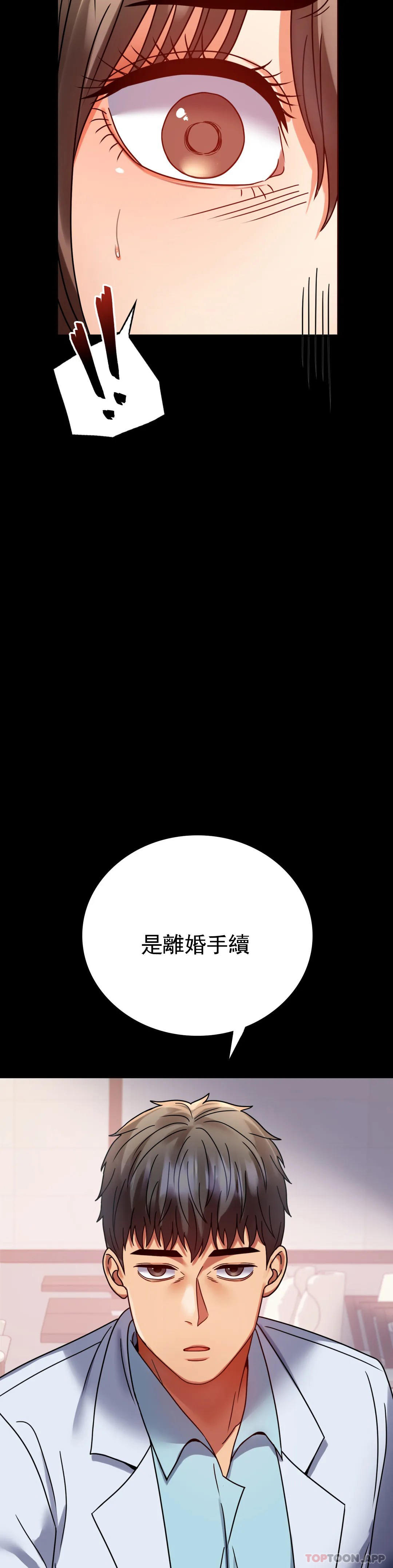 第30话-离婚手续 - 第44.jpg页