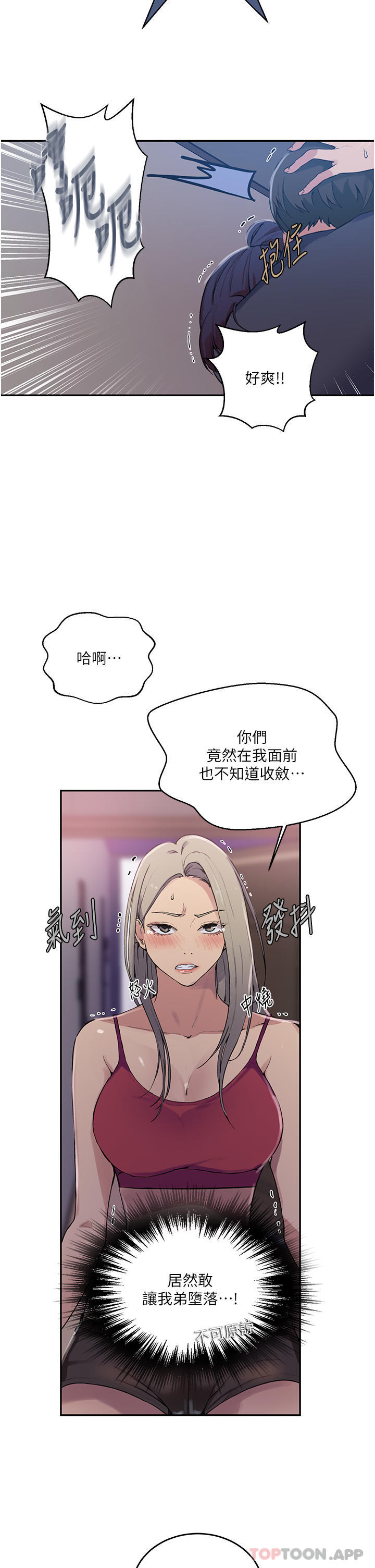 第176话-妳弟根本就是淫魔… - 第30.jpg页