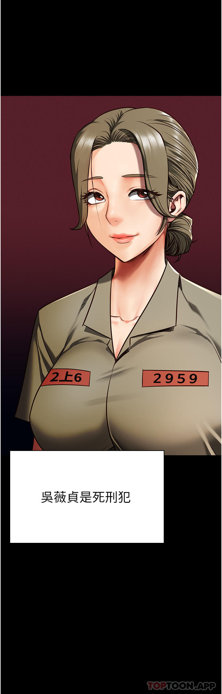 第6话-送给新人的洗礼 - 第36.jpg页