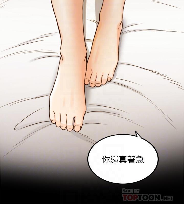 第52話-敏惠的床上教學 - 第10.jpg页