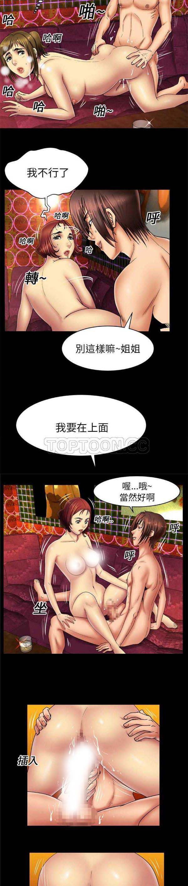第17话 - 第10.jpg页