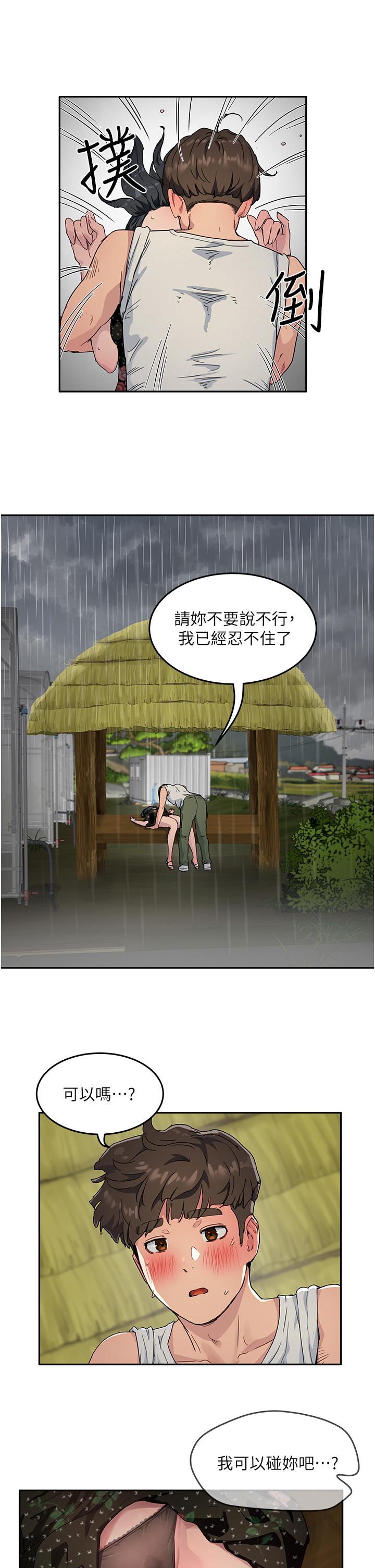 第31话-阿姨的深夜秘密邀約 - 第15.jpg页