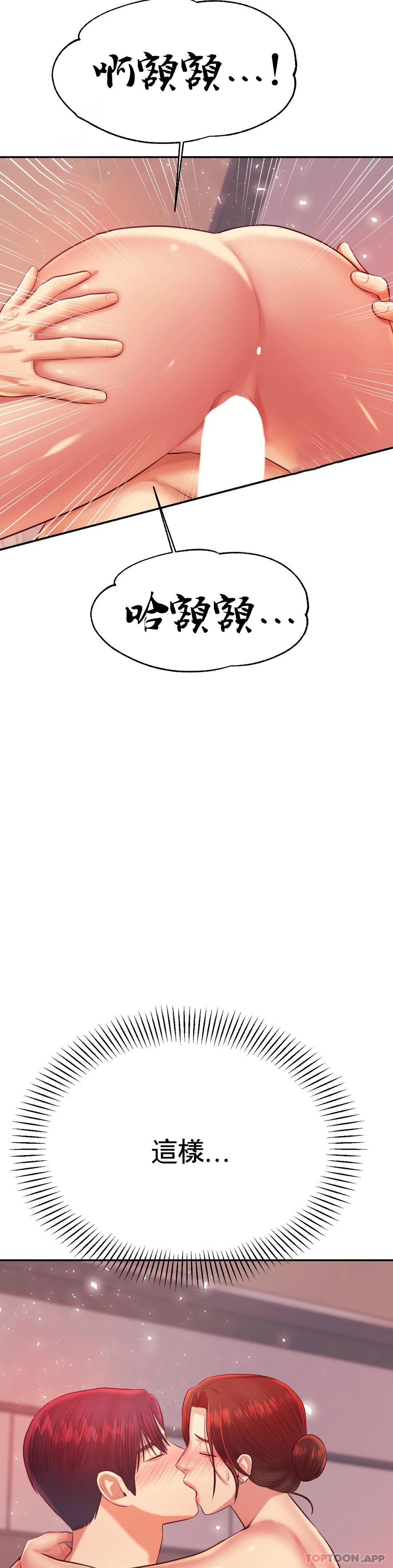 第24话-我要吞下去 - 第16.jpg页