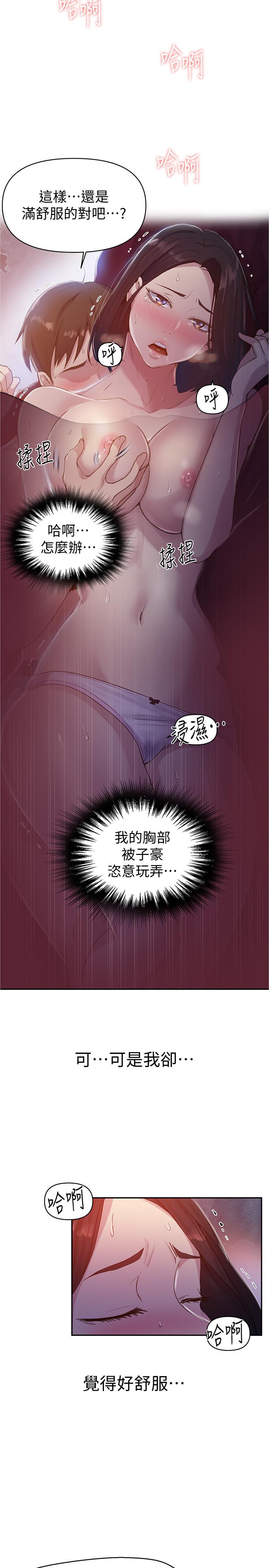 第71話-我該不會.要跟子豪... - 第13.jpg页