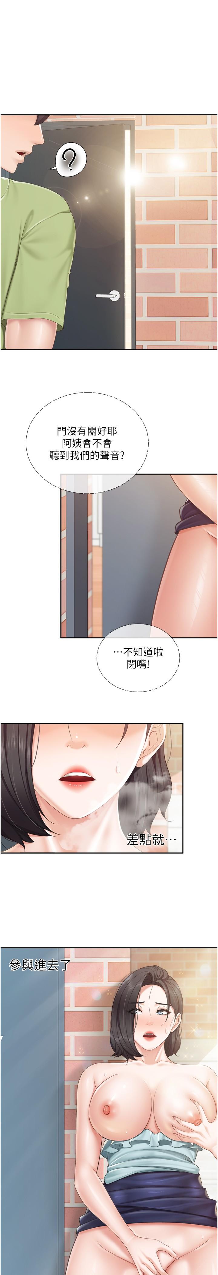 第64话-那姐夫能给我吃一口吧 - 第1.jpg页