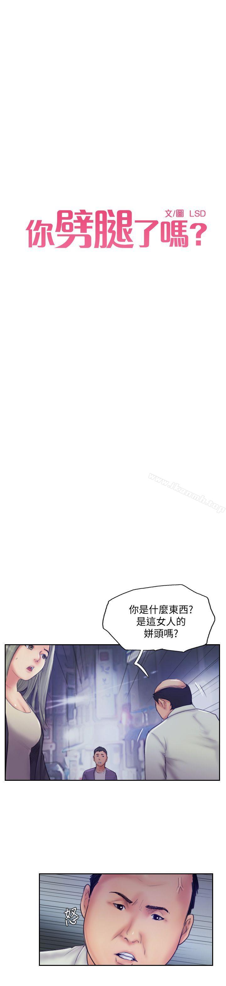 第10话-我也要把妳忘了! - 第3.jpg页