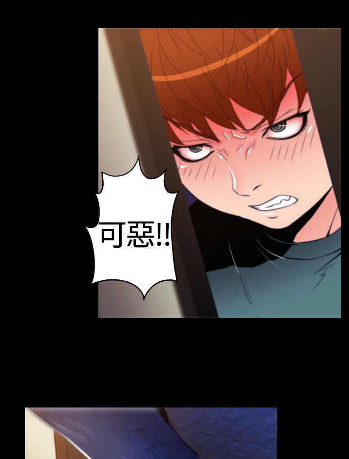 奇美拉命案 第 17 话 第1页