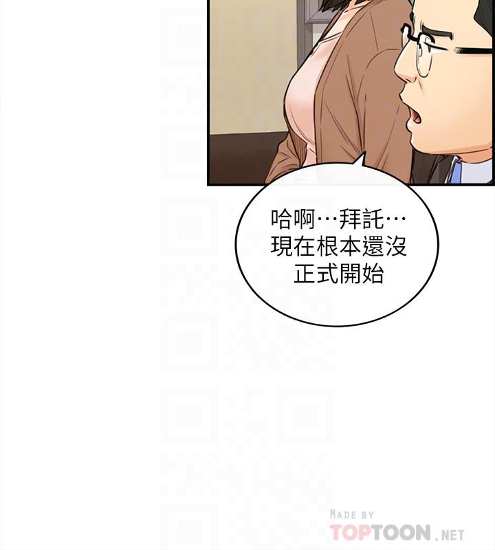 第82話-保護重要的人 - 第10.jpg页
