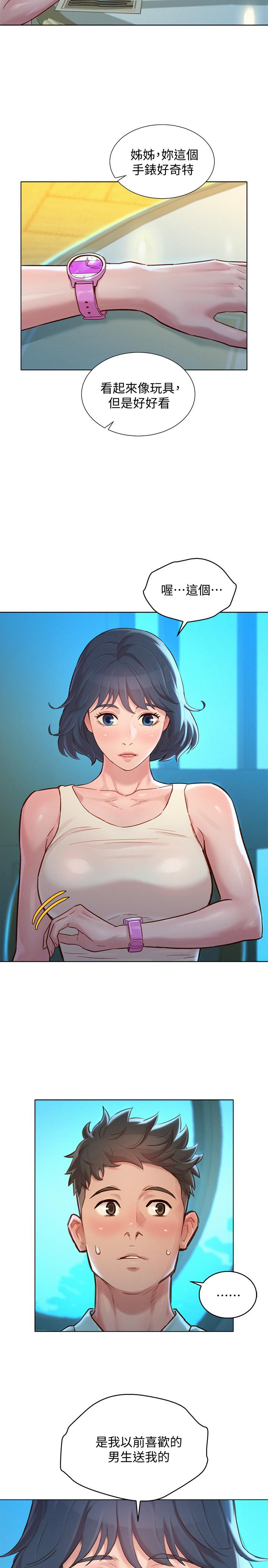 第136话-得知志豪的心 - 第24.jpg页