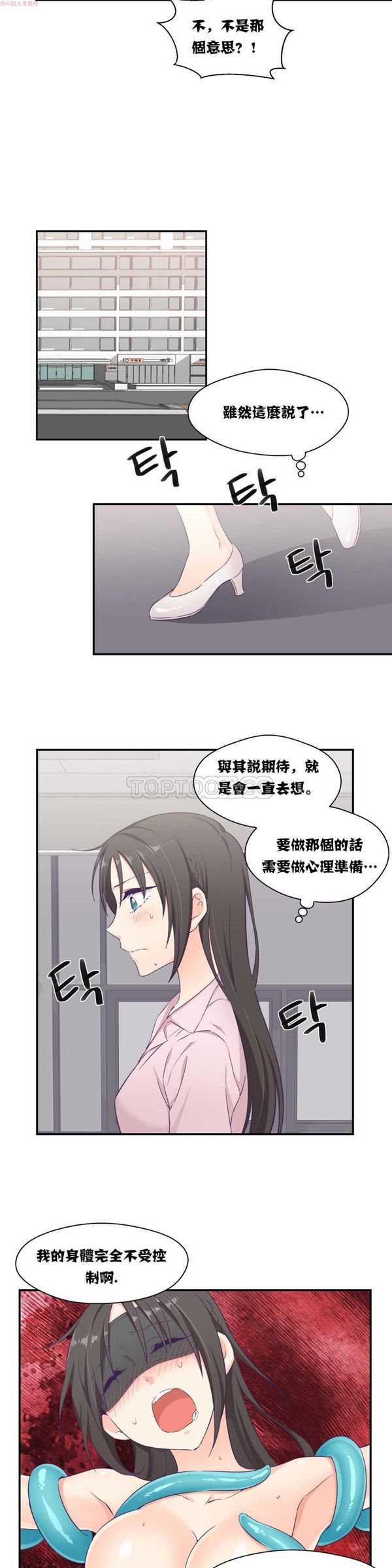 第 5 话 - 第16.jpg页