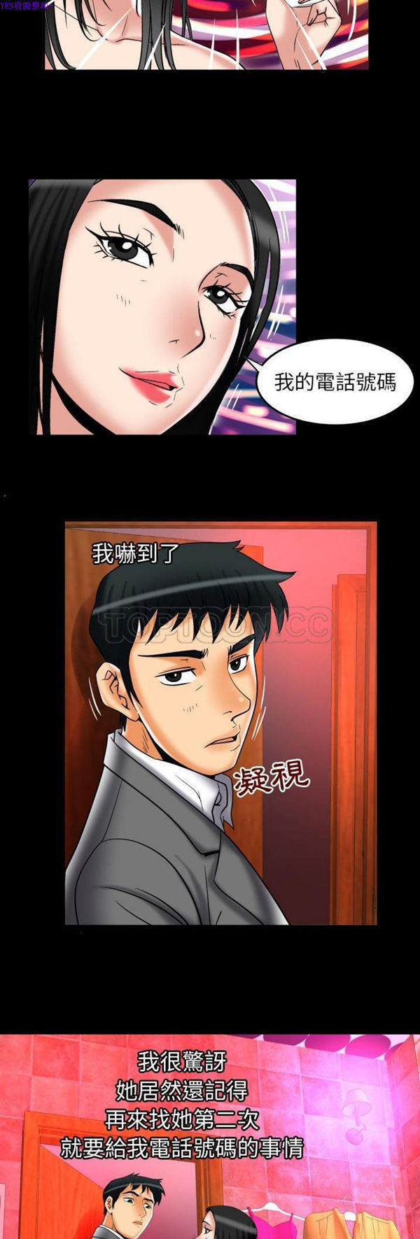 第73话 - 第10.jpg页
