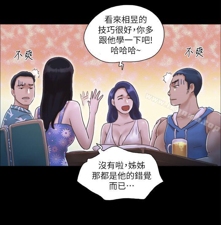 第2話-我們去飯店續攤吧 - 第24.jpg页