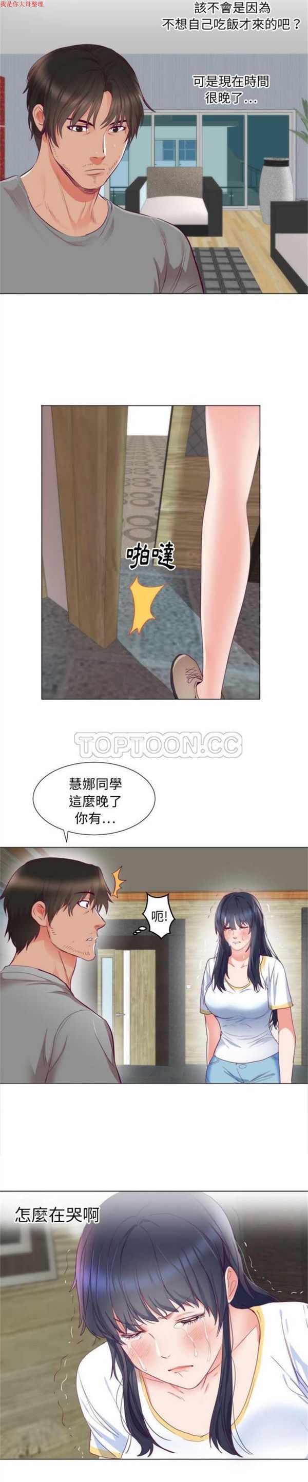 第 5 话 - 第14.jpg页