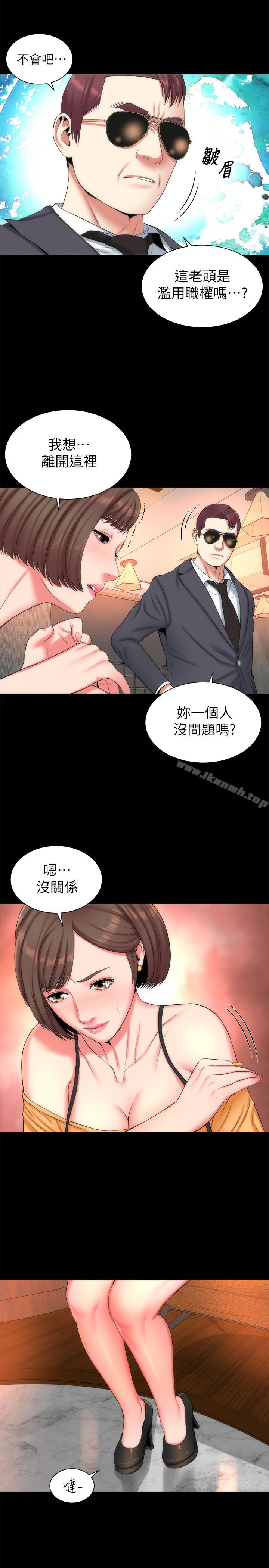 第36話-越來越複雜的關係 - 第7.jpg页