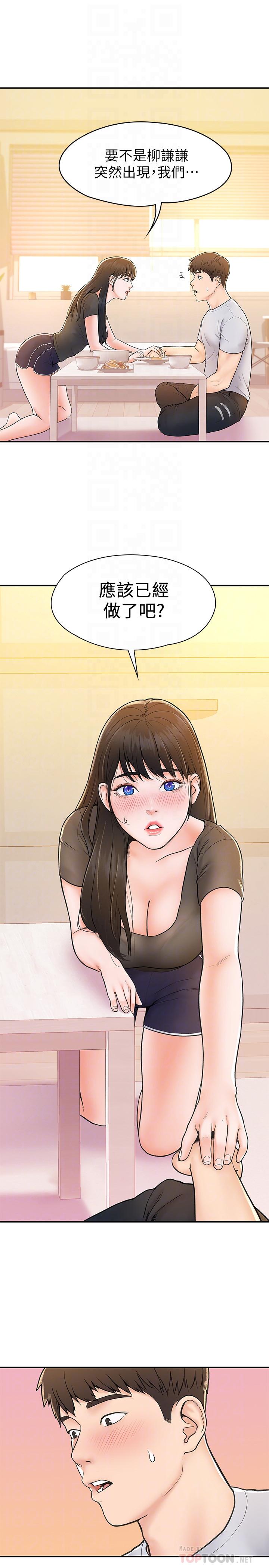 第15話-要不要來我家坐坐 - 第16.jpg页