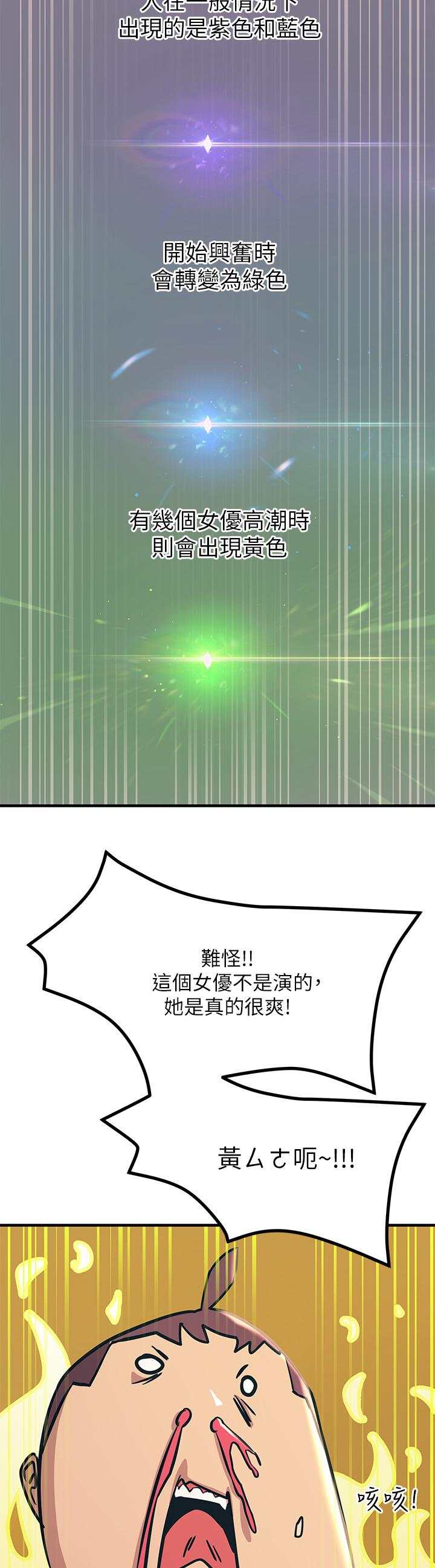 第7話-令學姐高潮不斷的金手指 - 第48.jpg页