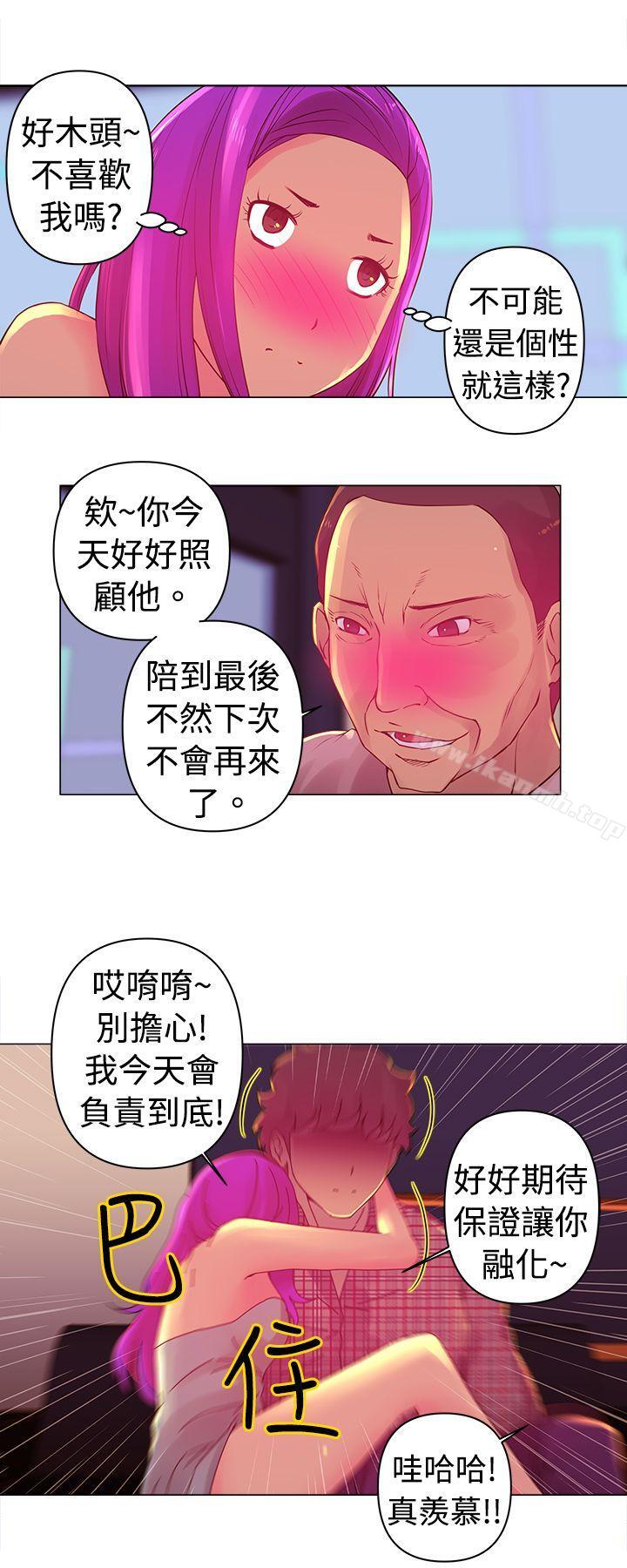 Commission 第3话 第3页