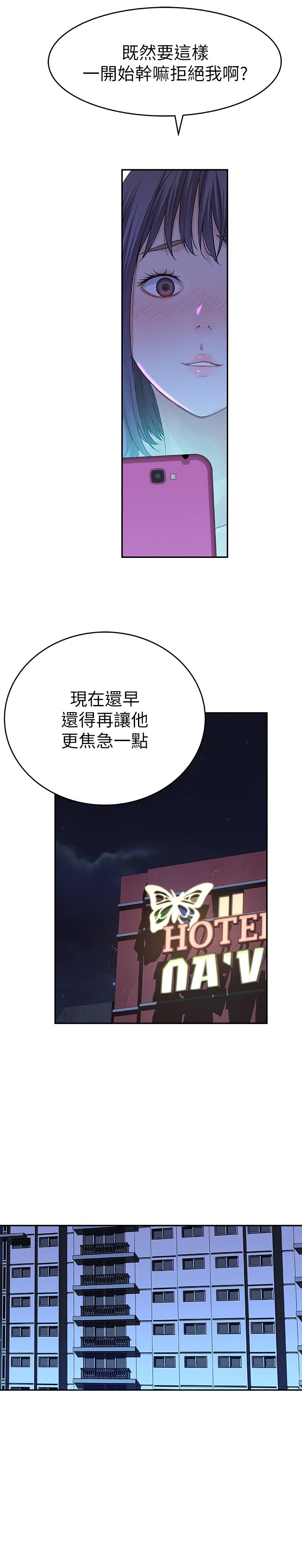 第12话-纯欣回国的理由 - 第45.jpg页