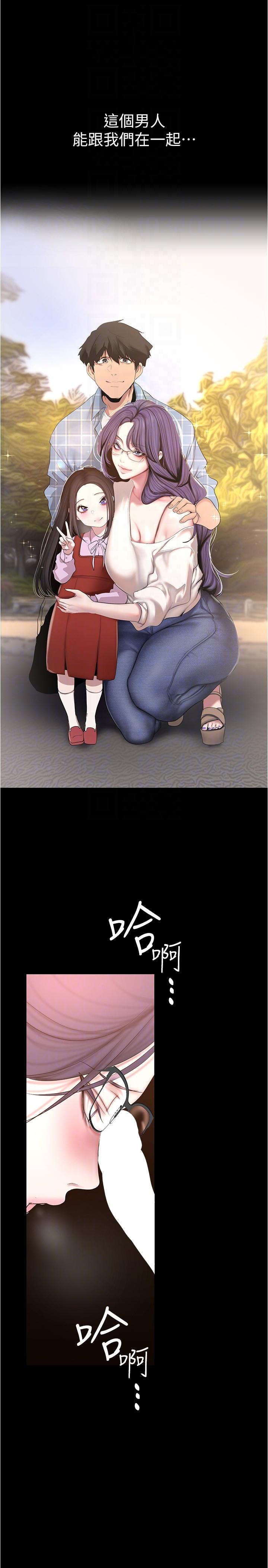 第188话-想成为豪承女人的组长 - 第24.jpg页