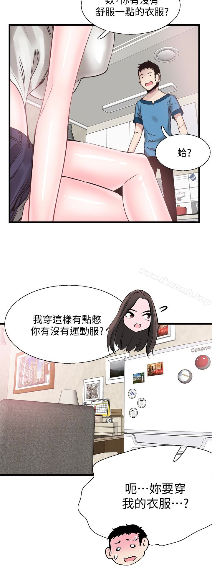 第26话-不拒绝的筱菁 - 第17.jpg页