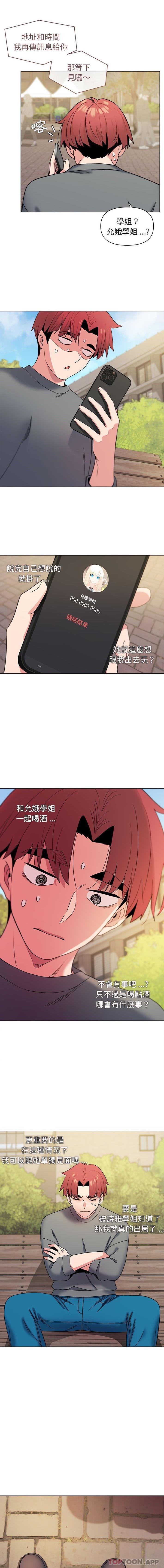 第28话 - 第6.jpg页