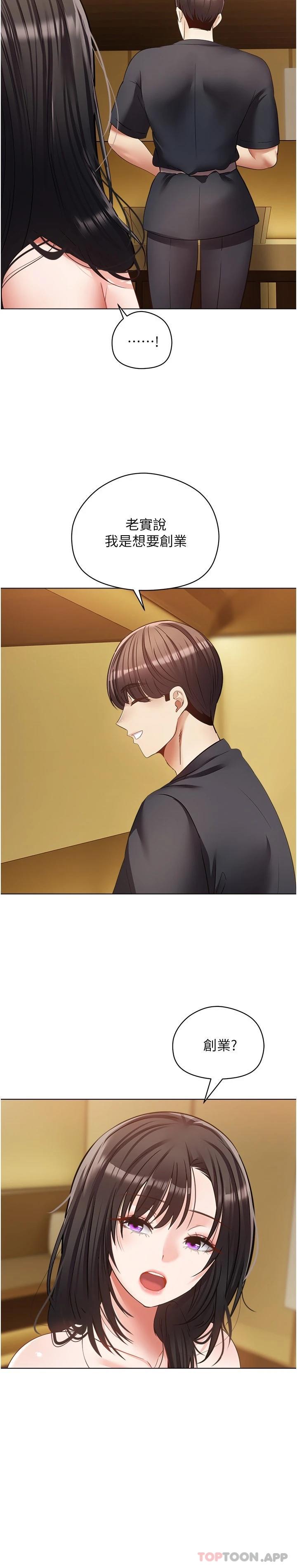 第18话-用手调教成熟的肉体 - 第25.jpg页