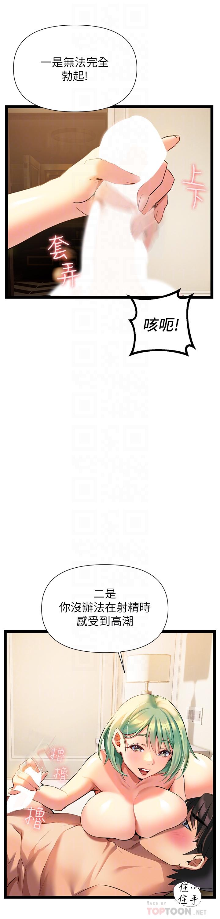 第6話-醉醺醺的鄰居阿姨 - 第10.jpg页