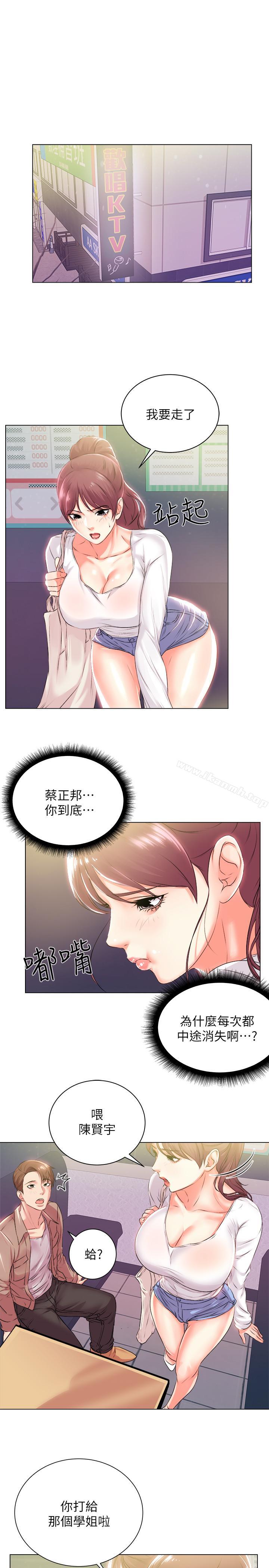 第11话-火热的性爱 - 第21.jpg页