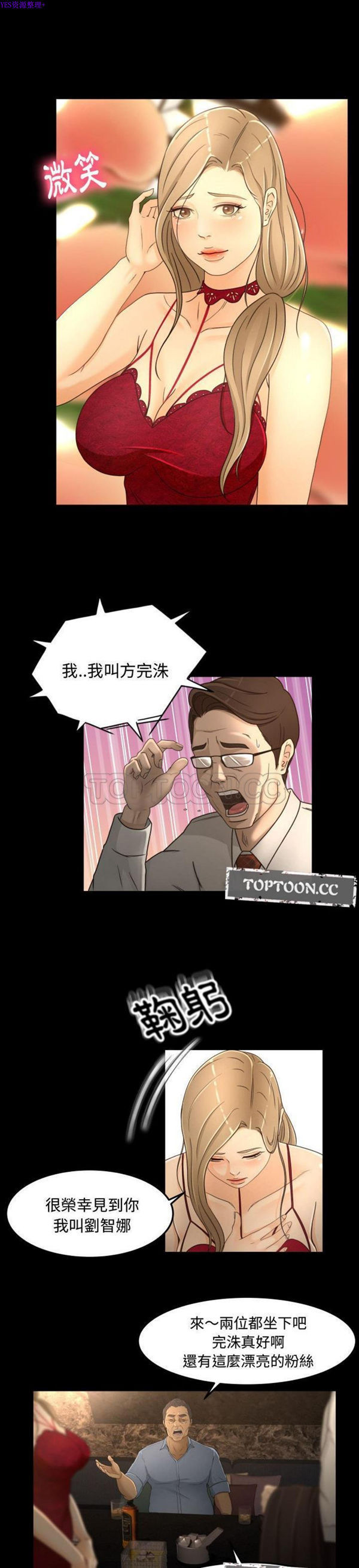 第15话 - 第10.jpg页