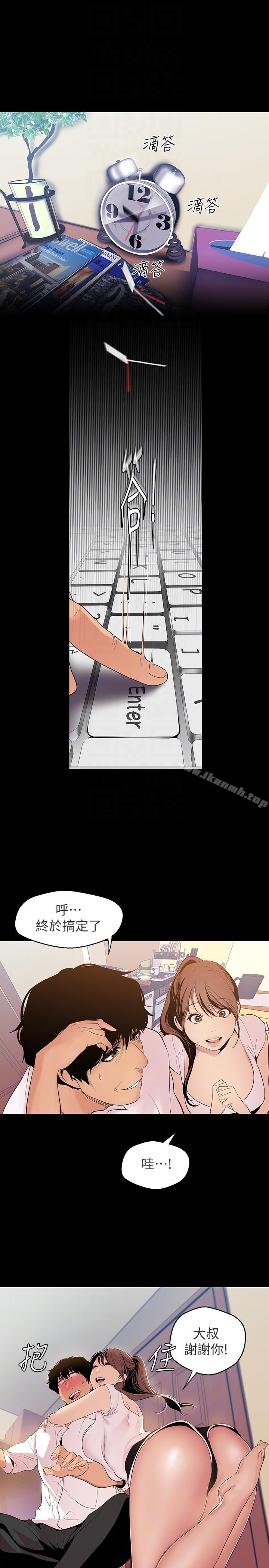 第40話-兩人獨處的空間 - 第7.jpg页