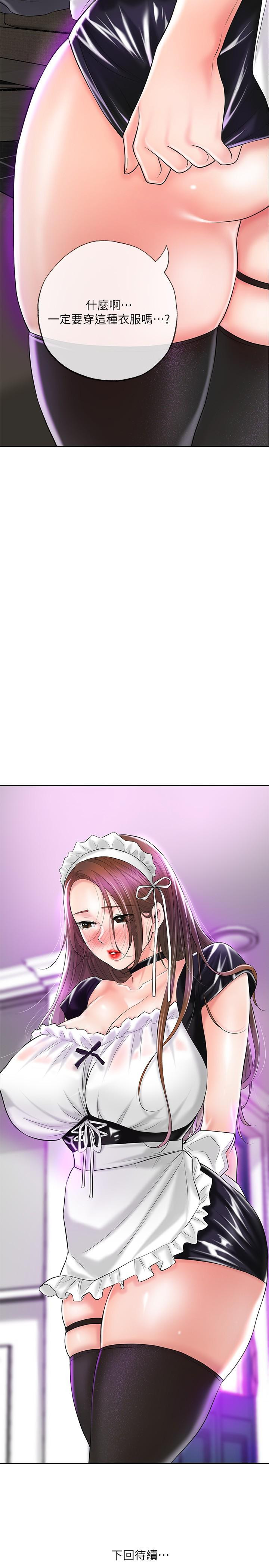 第75話-爆乳女僕 - 第34.jpg页