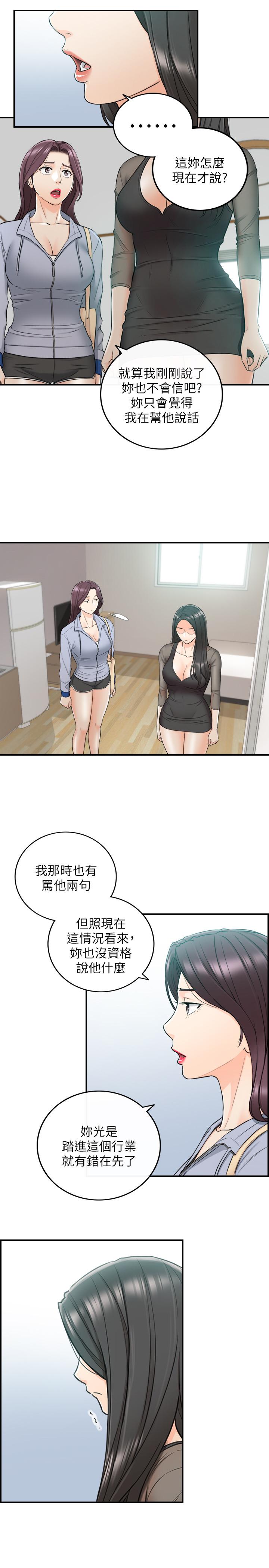 第48話-我們分手吧 - 第21.jpg页