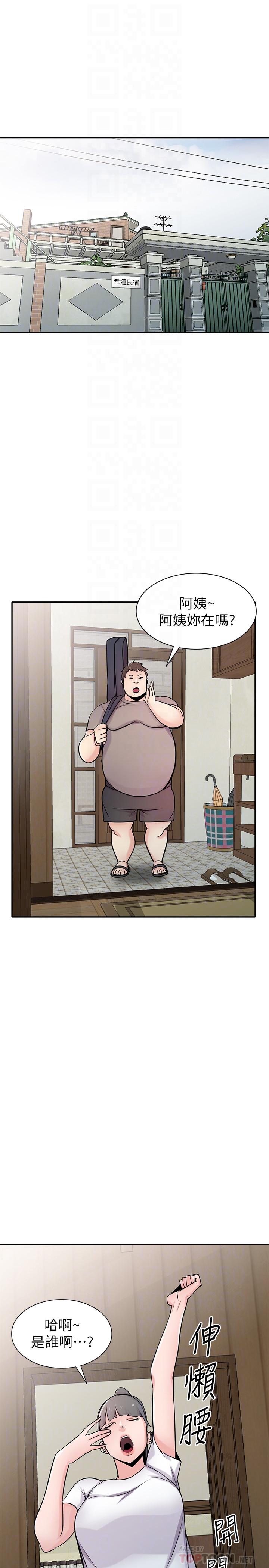 第71話-再也忍耐不了 - 第4.jpg页