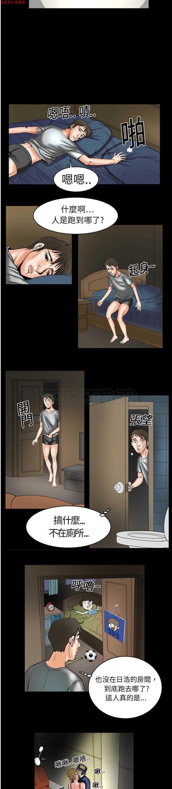 第5话 - 第10.jpg页